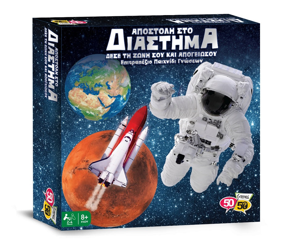 50/50 Games Επιτραπέζιο Αποστολή Στο Διάστημα 505208