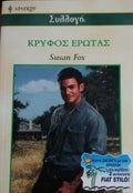 ΣΙΩΝΙΣΤΙΚΕΣ ΣΥΝΩΜΟΣΙΕΣ