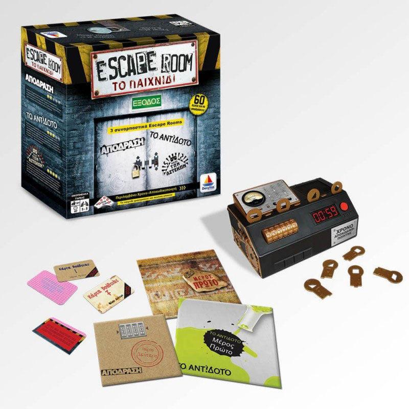 Desyllas Games Escape Room Δωμάτιο Απόδρασης 520139
