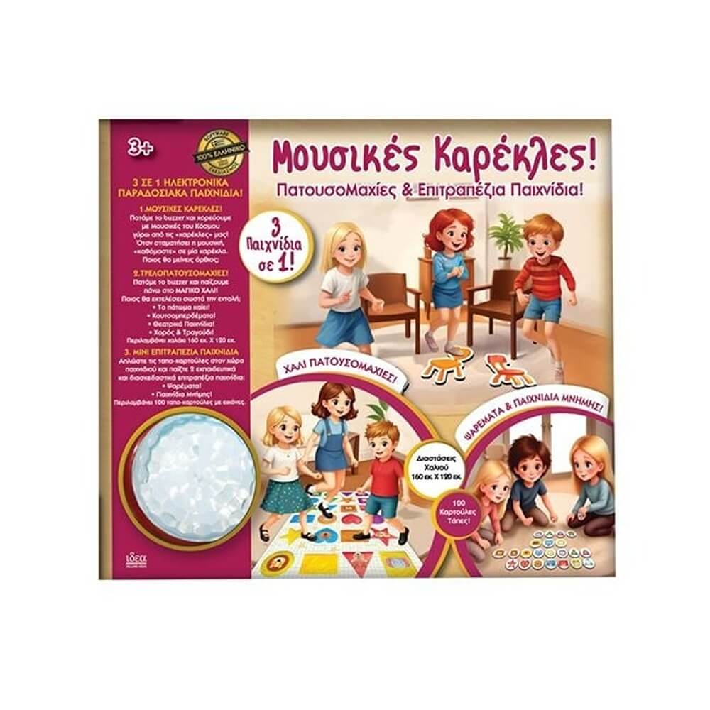 Ιδέα Μουσικές Καρέκλες Πατουσομαχίες & Επιτραπέζια Παιχνίδια I14536