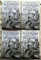 Η Ευρώπη μετά τον πόλεμο