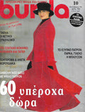 BURDA 9/ 1994