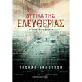 ΔΥΤΙΚΑ ΤΗΣ ΕΛΕΥΘΕΡΙΑΣ ΚΑΤΑΣΚΟΠΙΚΟ ΘΡΙΛΕΡ     ENGSTROM THOMAS