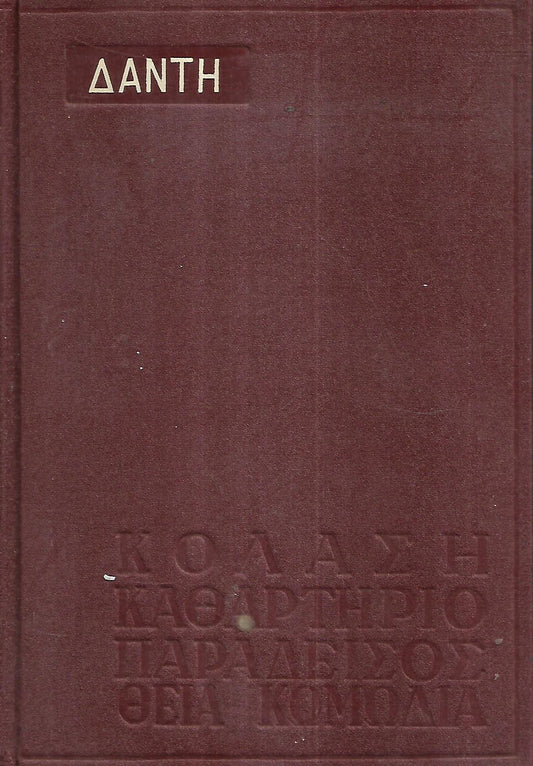 ΕΜΜΕΤΡΗ ΜΕΤΑΦΡΑΣΗ