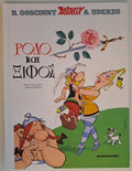 Asterix : Ρόδο και Ξίφος René Goscinny - Albert Uderzo