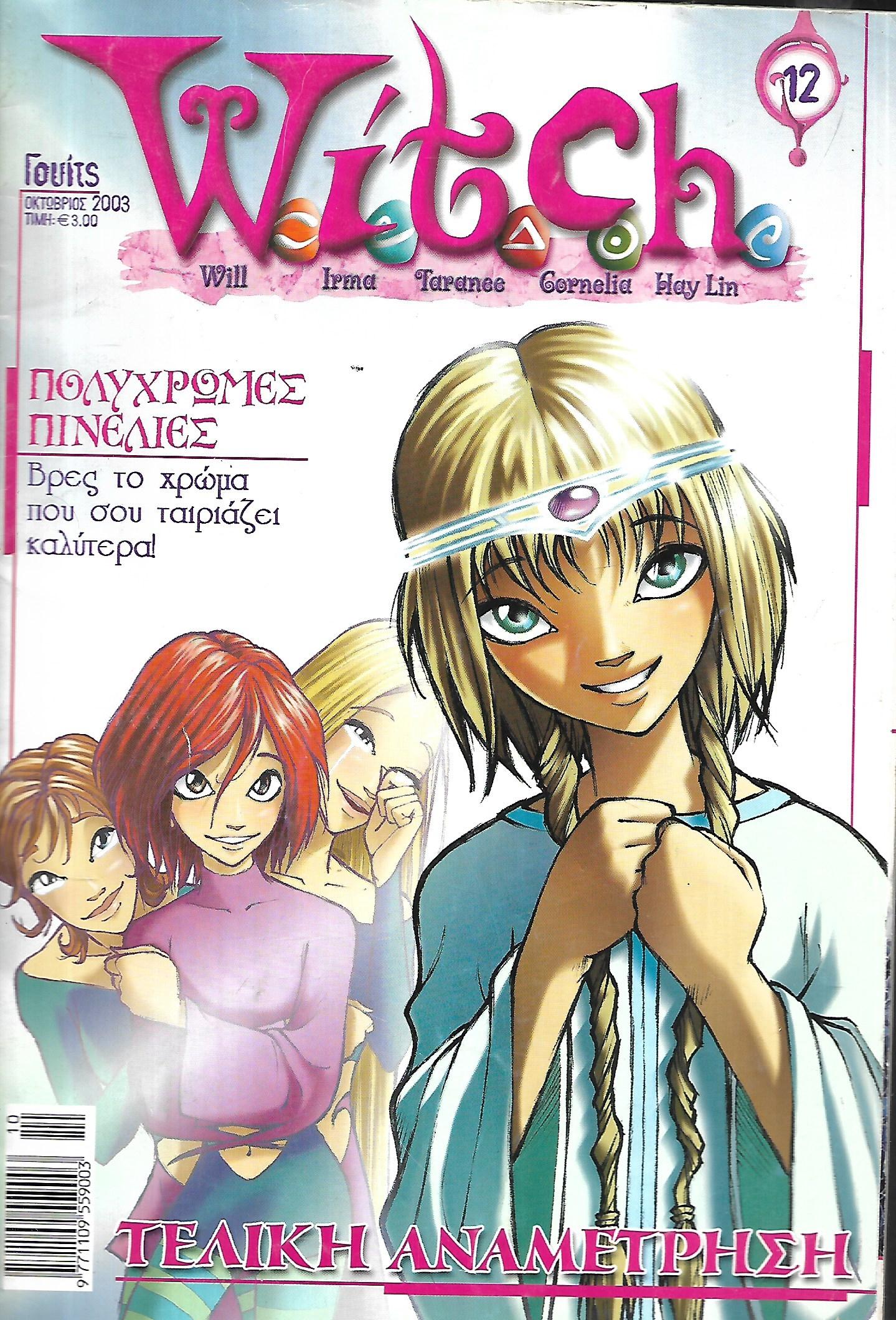 WITCH N 12