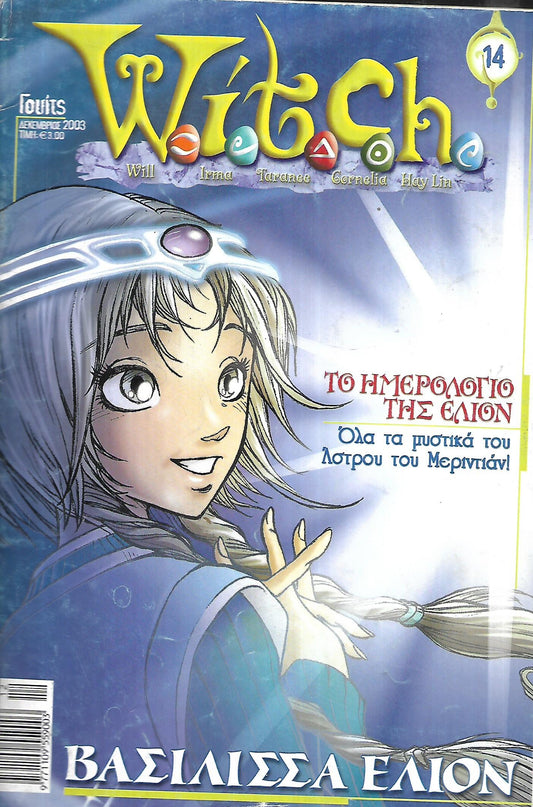 WITCH N 14