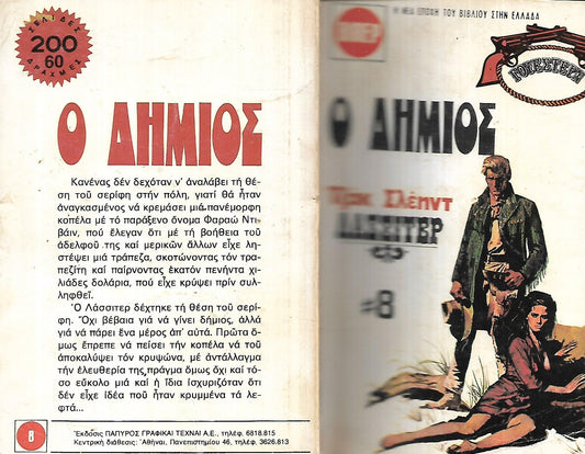 Η ΕΠΙΣΤΗΜΗ ΤΟΥ ΔΙΑΣΤΗΜΑΤΟΣ  ΚΑΡΛ ΓΚΙΛΖΙΝ
