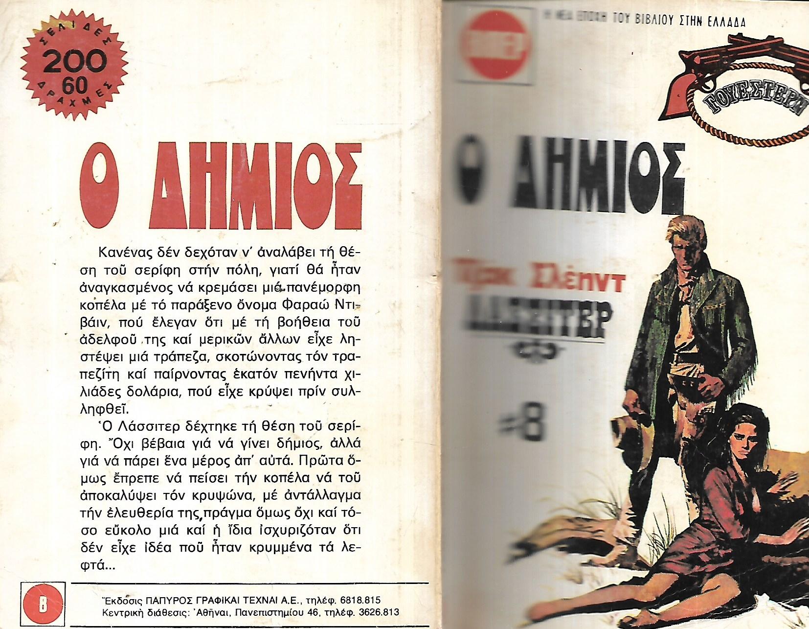 Η ΕΠΙΣΤΗΜΗ ΤΟΥ ΔΙΑΣΤΗΜΑΤΟΣ  ΚΑΡΛ ΓΚΙΛΖΙΝ
