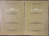 στορία της ελληνικής γλώσσας - Δίτομο Albert Debrunner - Anton Scherer - Otto Hoffmann