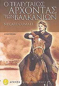 Ο ΤΕΛΕΥΤΑΙΟΣ ΑΡΧΟΝΤΑΣ ΤΩΝ ΒΑΛΚΑΝΙΩΝ     CUMALI NECATI