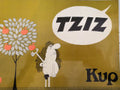 Τζιζ Κυρ