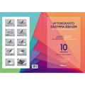 ΑΥΤΟΚΟΛΛΗΤΟ ΚΑΛΛΥΜΑ ΒΙΒΛΙΩΝ 10 ΤΕΜΑΧΙΩΝ