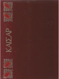 Οι μεγάλοι όλων των εποχών (6 τόμοι)
