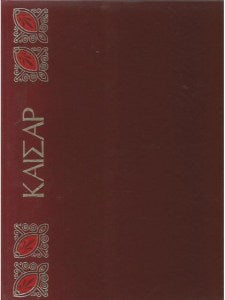 Οι μεγάλοι όλων των εποχών (6 τόμοι)