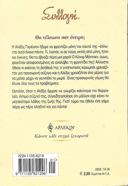 Για όλα τα αύριο
