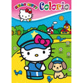 Τζιαμπίρης Πυραμιδα -Βιβλίο ζωγραφικής Hello Kitty