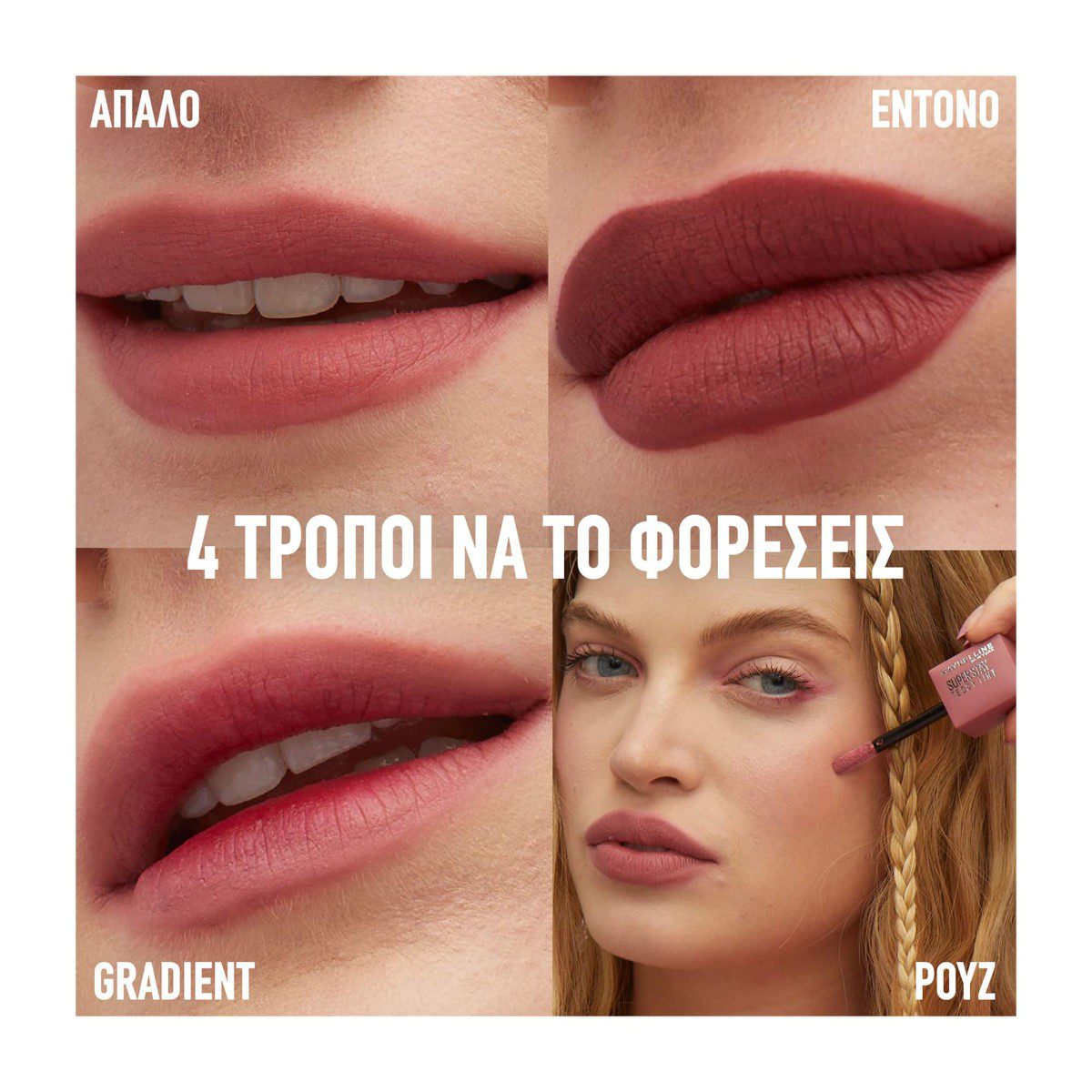 MAYBELLINE Super Stay Teddy Tint Ματ Βελούδινο Κραγιόν 40 PETALCORE