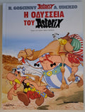 Η οδύσσεια του Asterix René Goscinny - Albert Uderzo