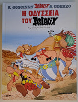 Η οδύσσεια του Asterix René Goscinny - Albert Uderzo