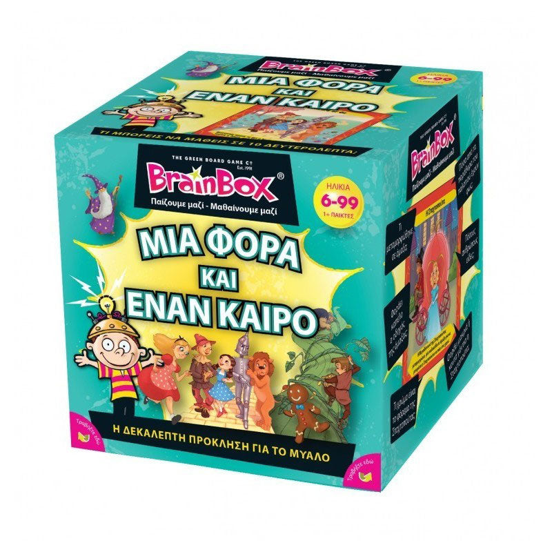 Brainbox Μια Φορά Και Έναν Καιρό 93027