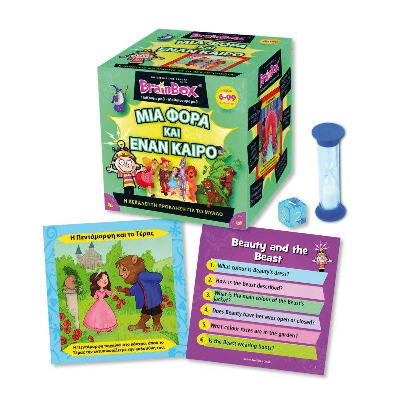 Brainbox Μια Φορά Και Έναν Καιρό 93027
