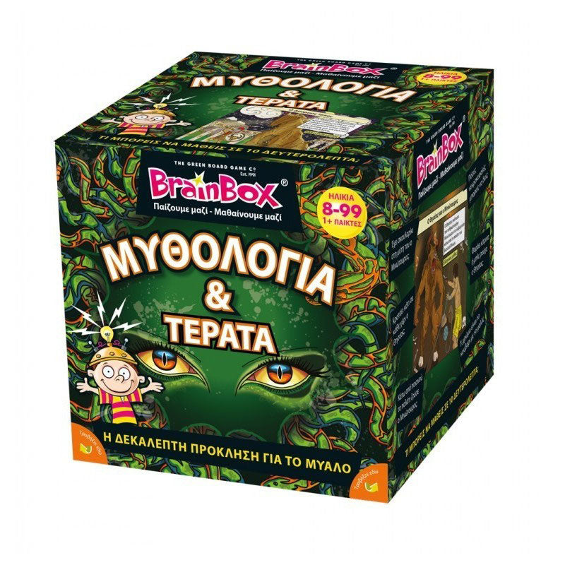 Brainbox Μυθολογία Και Τέρατα 93059