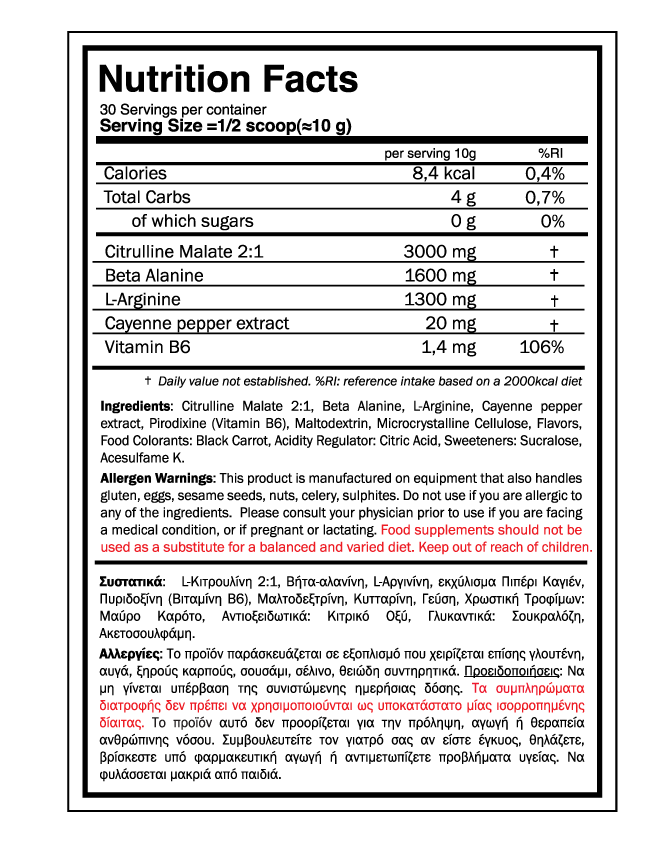 Pumpamental- PRE WORKOUT NO Caffeine(300g) - Look Good