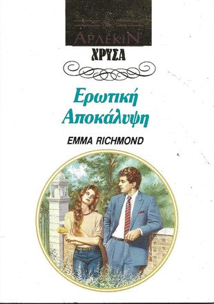 Σούπερ Μίκυ Νο 15