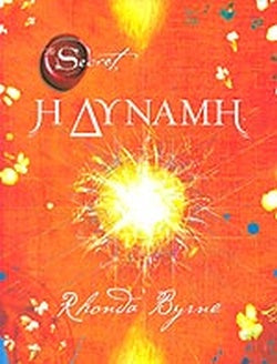 Η δύναμη