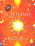 Η δύναμη