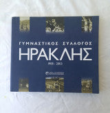 Γυμναστικός σύλλογος "Ηρακλής" 1908-2003