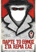 Πάρτε το Έθνος στα χέρια σας Παυλος Αναστασιαδης