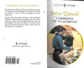 Συμφωνία με το διάβολο