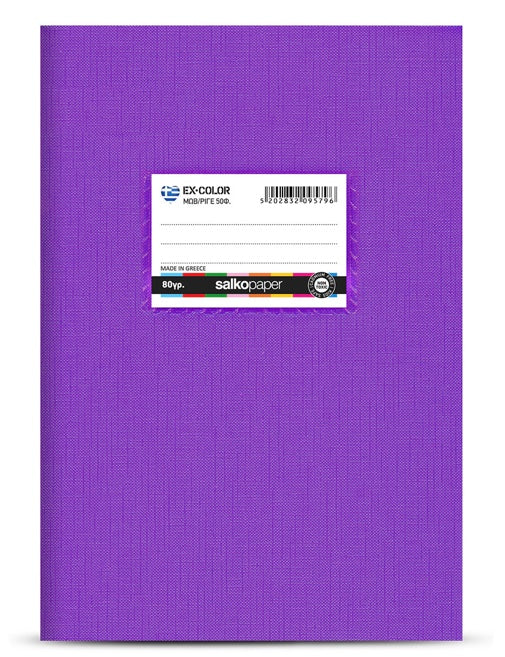 ΤΕΤΡΑΔΙΟ ΚΑΡΦΙΤΣΑ EX-COLOR ΡΙΓΕ 50 ΦΥΛΛΟ- ΜΩΒ ΧΡΩΜΑ