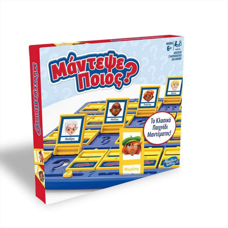 Hasbro Μάντεψε Ποιος Guess Who? Classic Game C2124