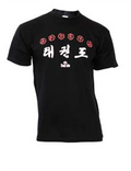 CA 14244 T-SHIRT "TAEKWONDO"