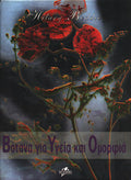 Μαρκετινγκ Υπηρεσιων