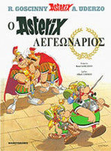 Ο Asterix Λεγεωνάριος Goscinny René~Uderzo Albert