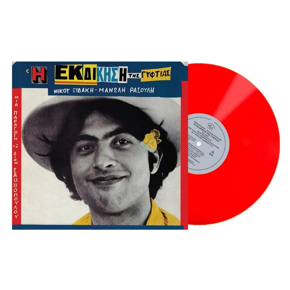Η Εκδίκηση Της Γυφτιάς (Red Vinyl)