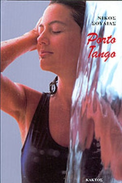 PORTO TANGO
