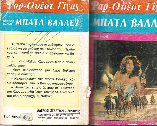 ΣΑΝΝΟΝ