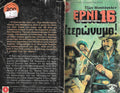 ΤΖΕΡΩΝΥΜΟ