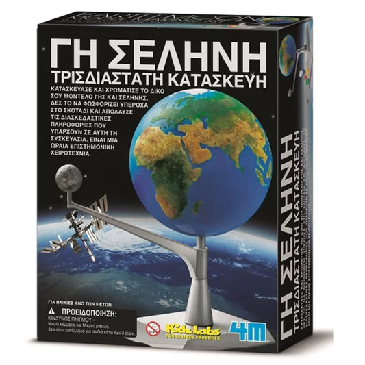 ΠΛΑΝΗΤΕΣ-ΚΑΤΑΣΚΕΥΗ ΓΗ -ΣΕΛΗΝΗ 4M0012
