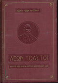 ΑΠΑΝΤΑ ΡΩΣΩΝ