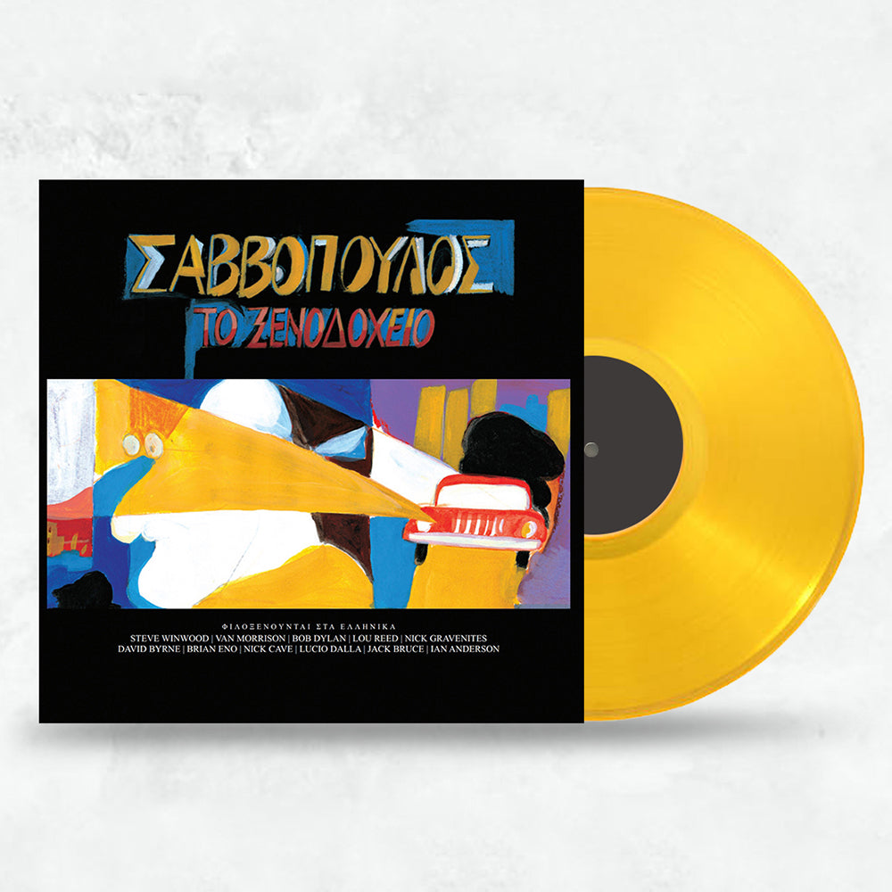 Το Ξενοδοχείο (Yellow Vinyl)