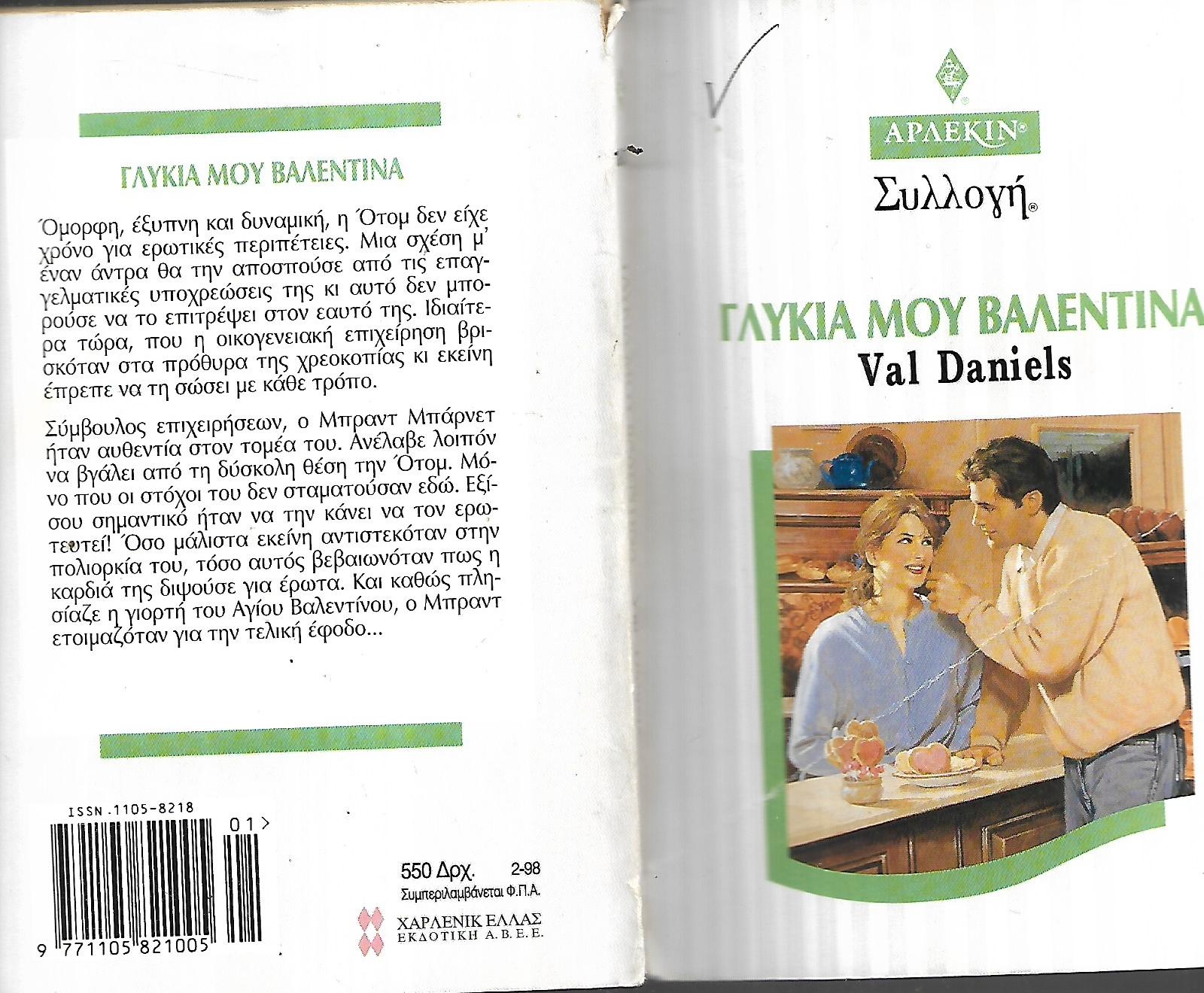 Μαύρο τριαντάφυλλο