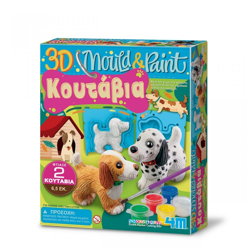 4Μ Κατασκευή 3D Κουτάβια από Πηλό