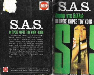 Οι τρεις χήρες του Χογκ-Κογκ