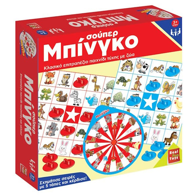 Real Fun Toys Σούπερ Μπίνγκο